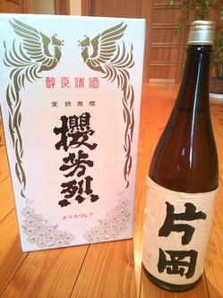 kataoka sake.jpg